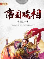 记者大逃脱
