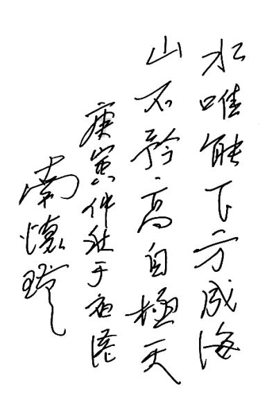 生化危机：启示录